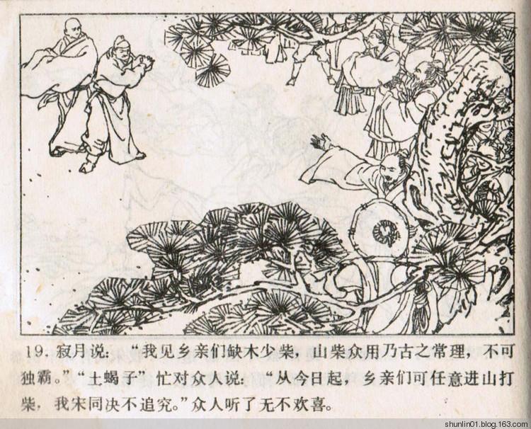 娱乐生活 第216页