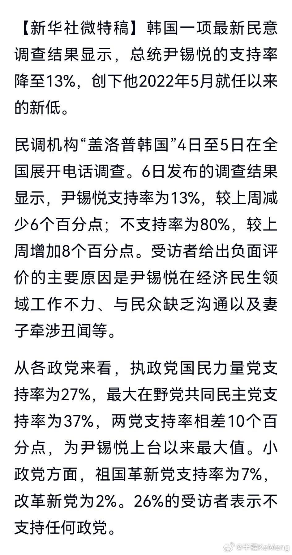 地方新闻 第5页